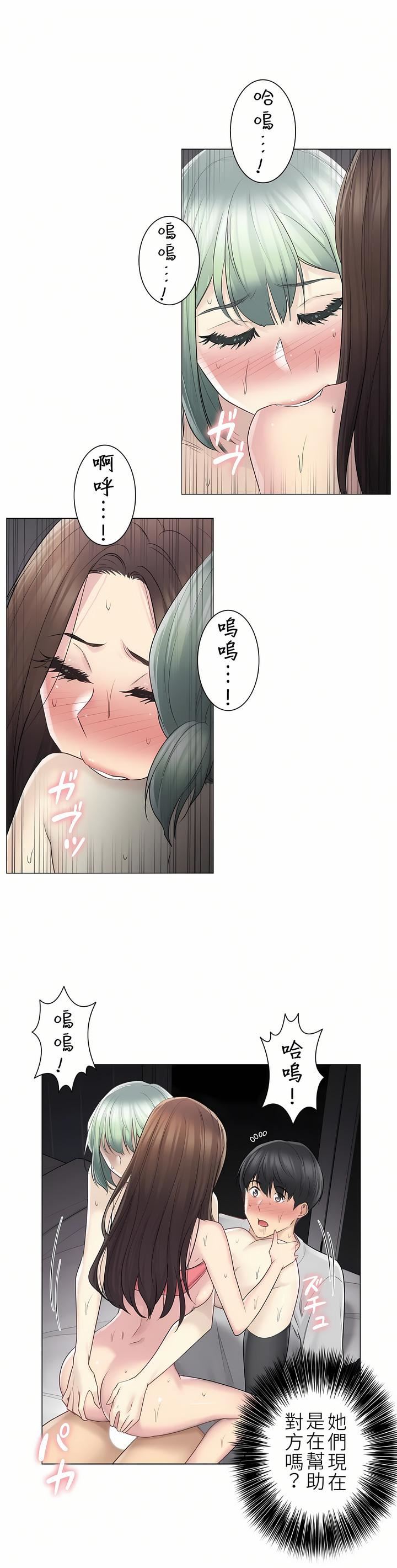 触电!~解封之触~第二季56话