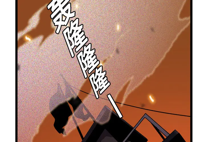 GP-禁区守卫第9话