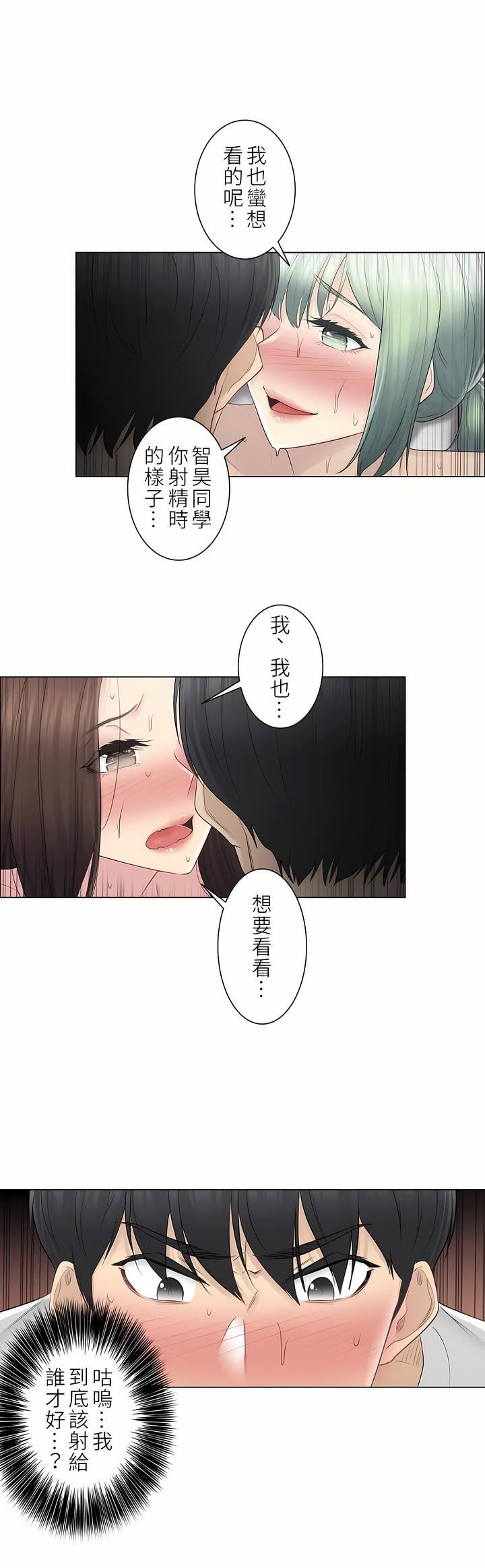 触电！～解封之触～第二季56话