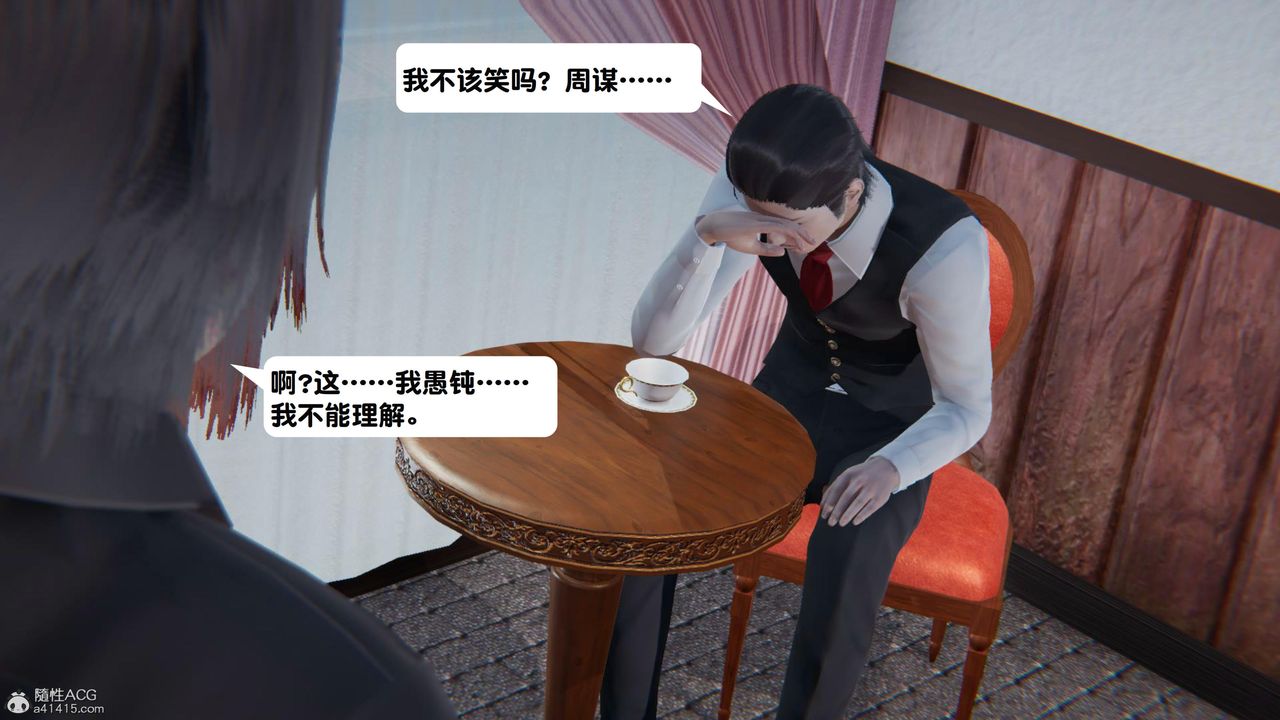 [3D]一夜暴富第18章-02话