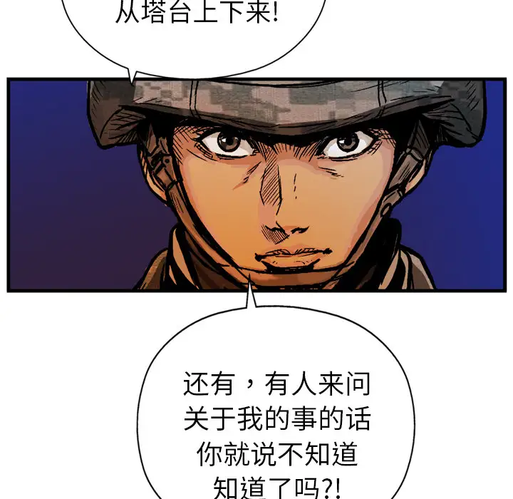 GP-禁区守卫第9话