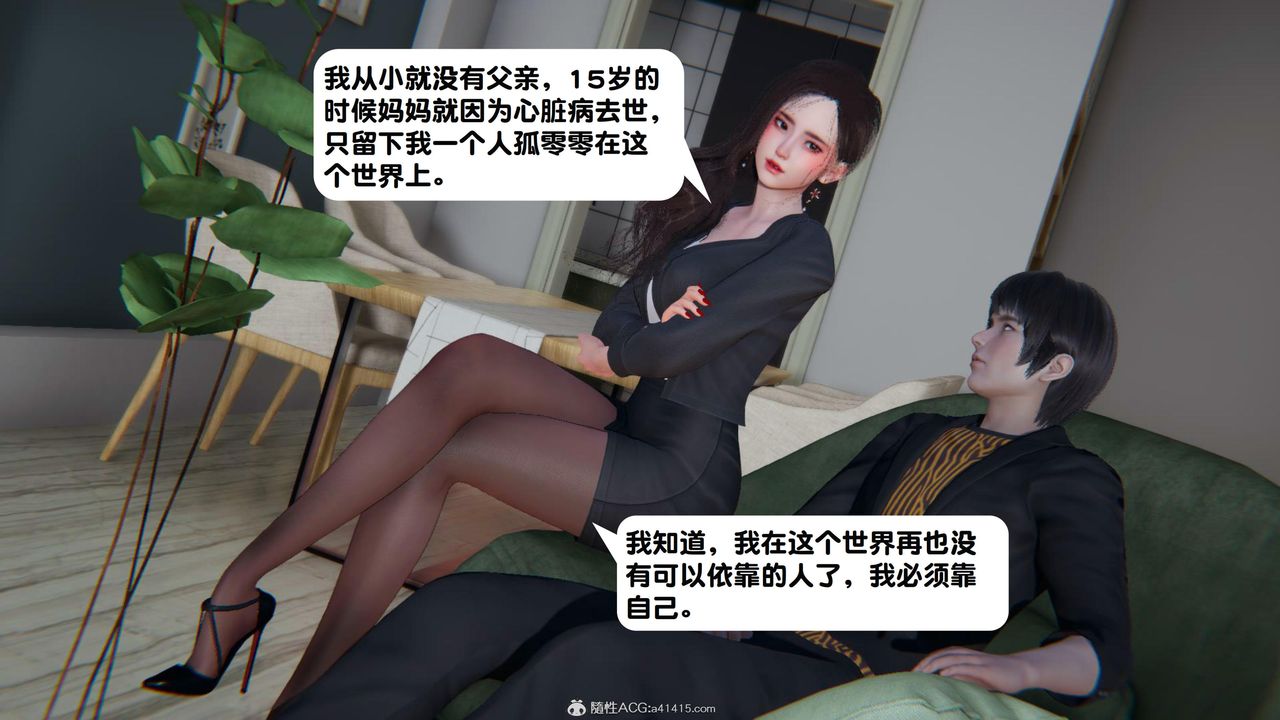 [3D]一夜暴富第18章-02话