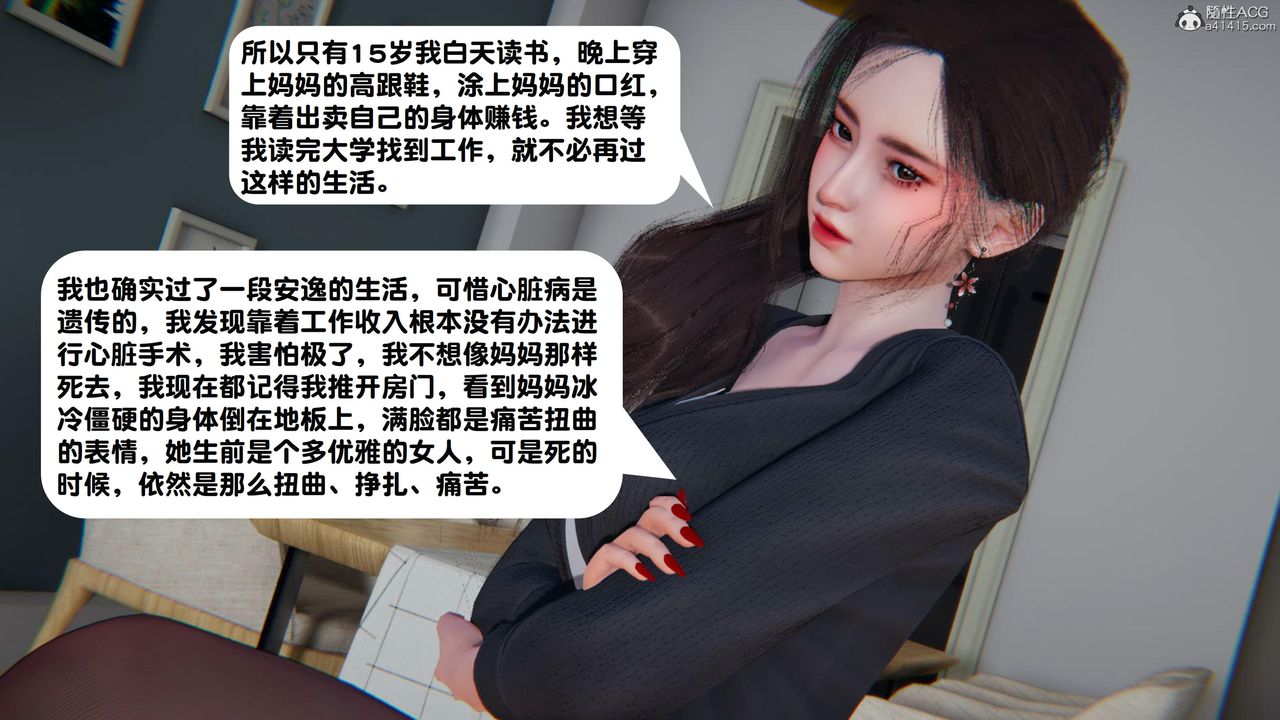 [3D]一夜暴富第18章-02话