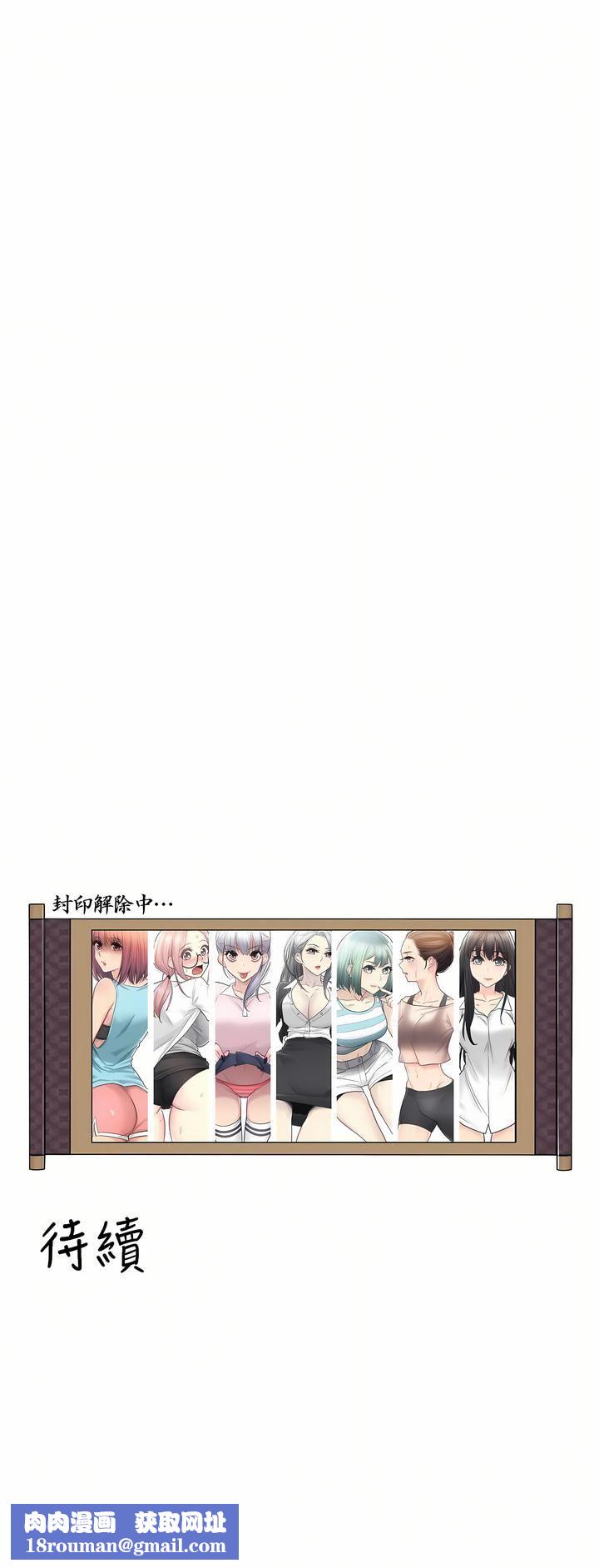 触电！～解封之触～第二季56话