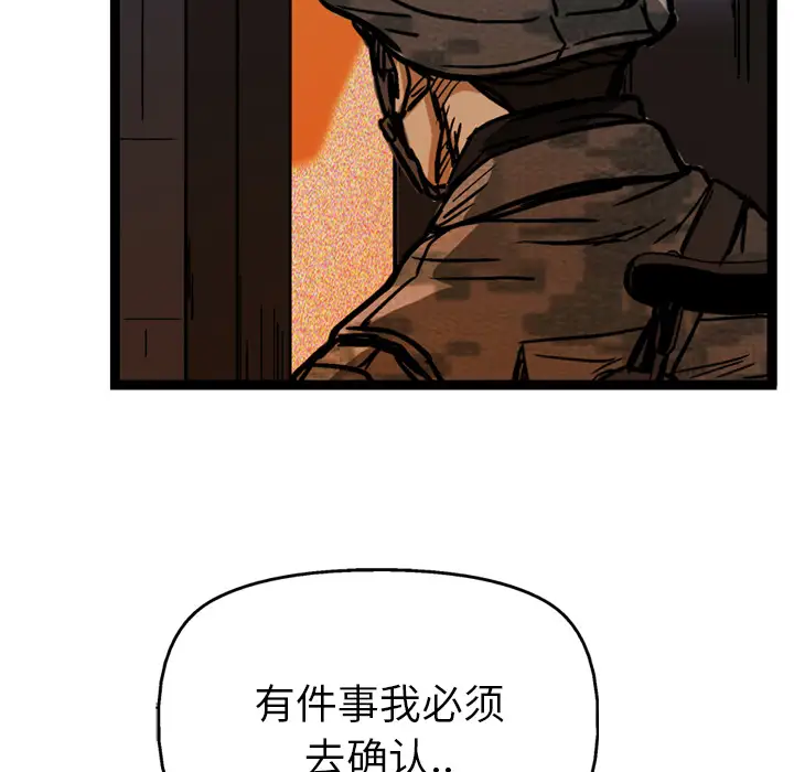 GP-禁区守卫第9话