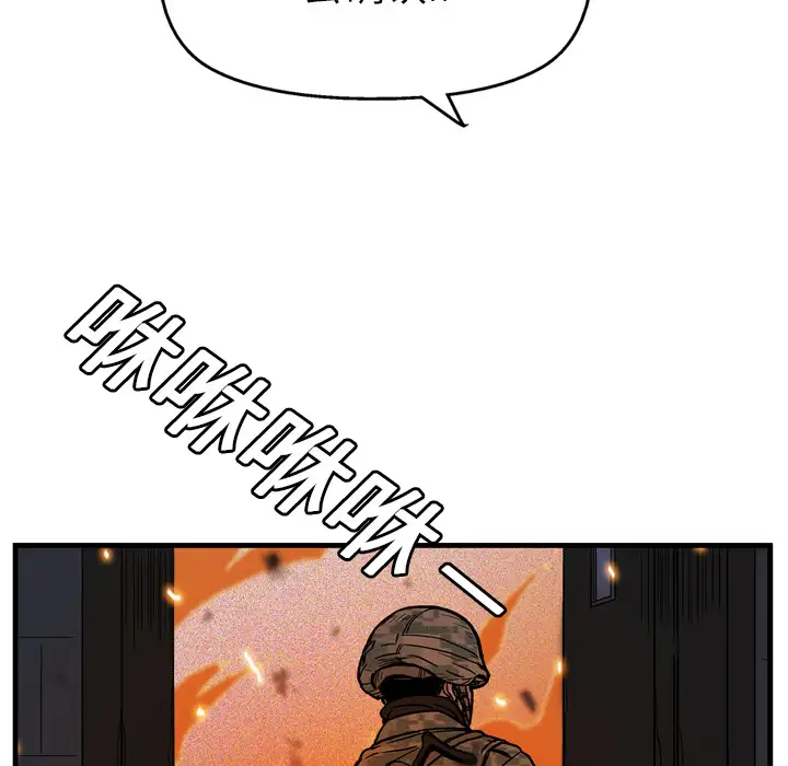 GP-禁区守卫第9话