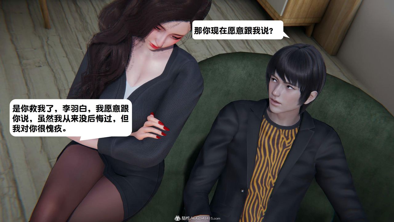 [3D]一夜暴富第18章-02話