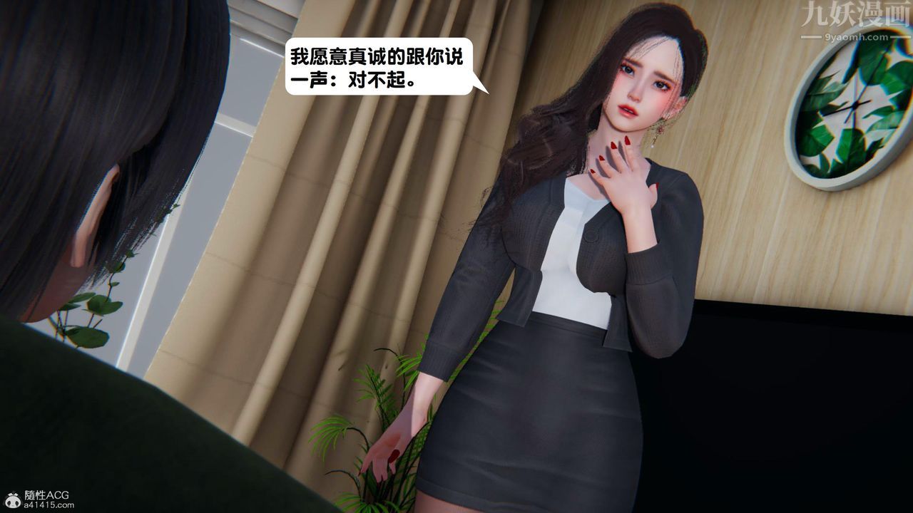 [3D]一夜暴富第18章-02話