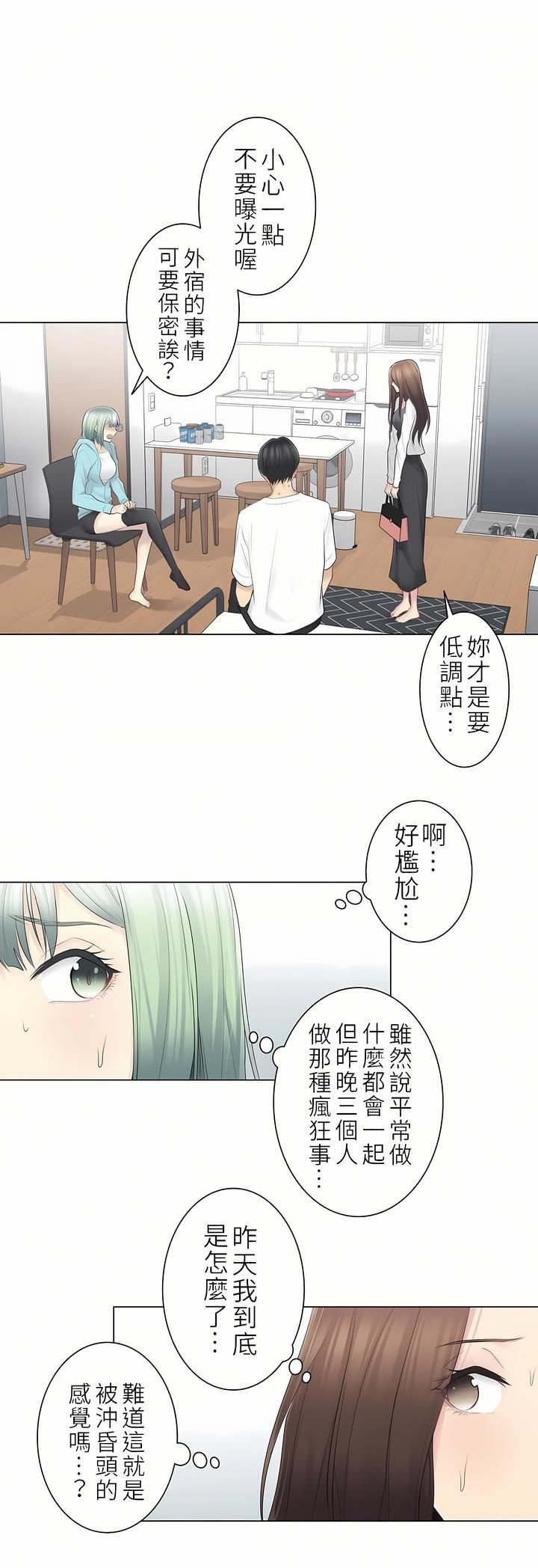 触电！～解封之触～第二季57话