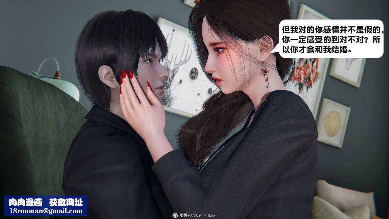 [3D]一夜暴富第18章-02话