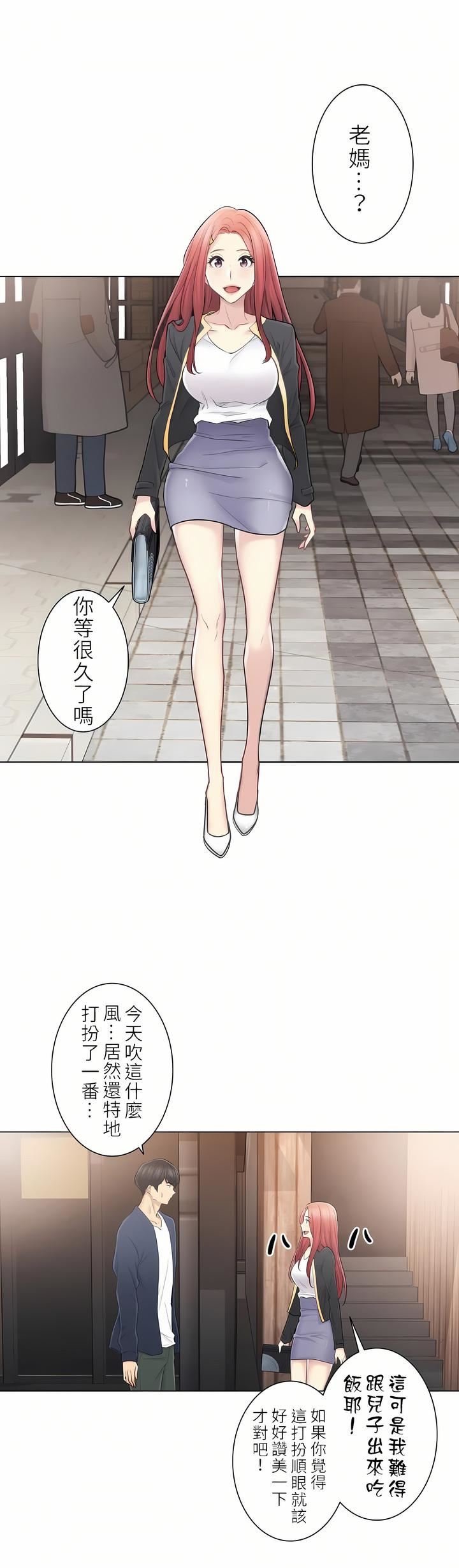 觸電！～解封之觸～第二季57話