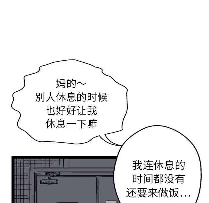 GP-禁区守卫第9话