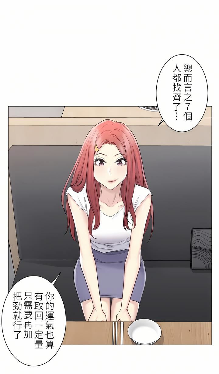 触电!~解封之触~第二季57话