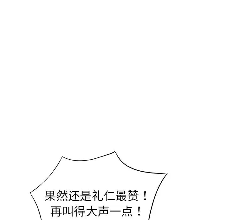 娜娜變身記第15话