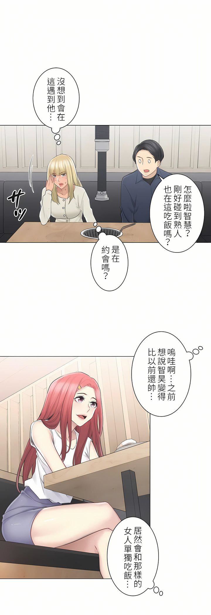 触电！～解封之触～第二季57话