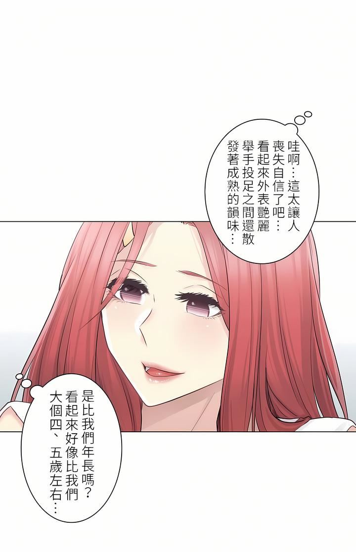 触电！～解封之触～第二季57话