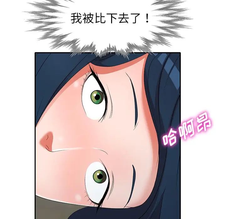 娜娜變身記第15话