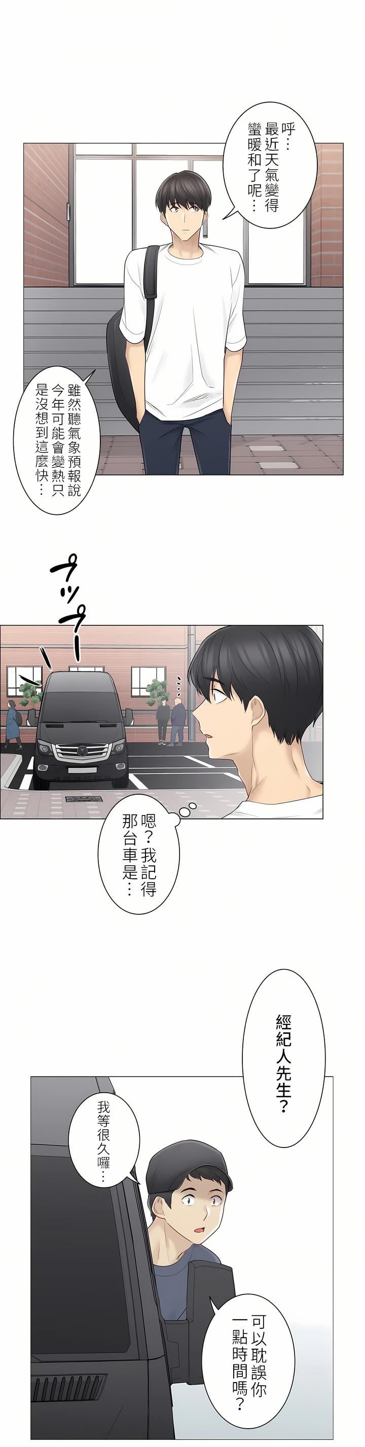 触电!~解封之触~第二季57话