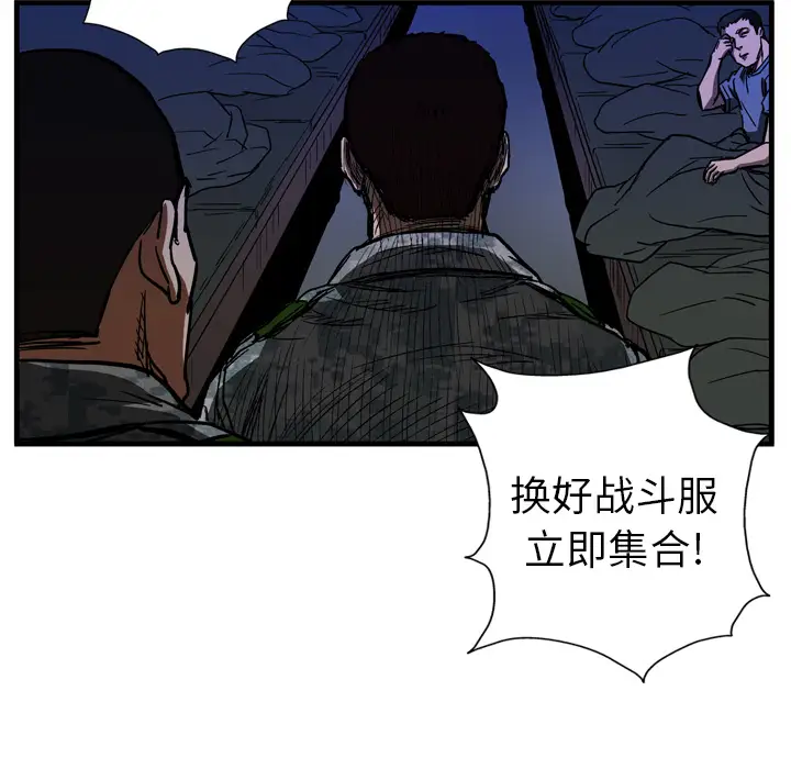 GP-禁区守卫第9话