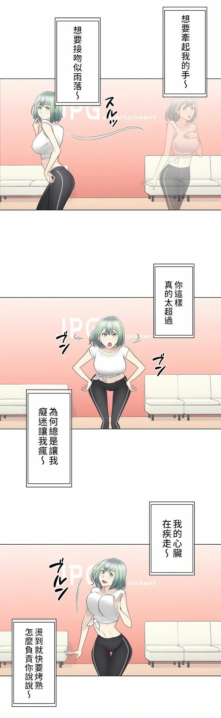 觸電！～解封之觸～第二季58話