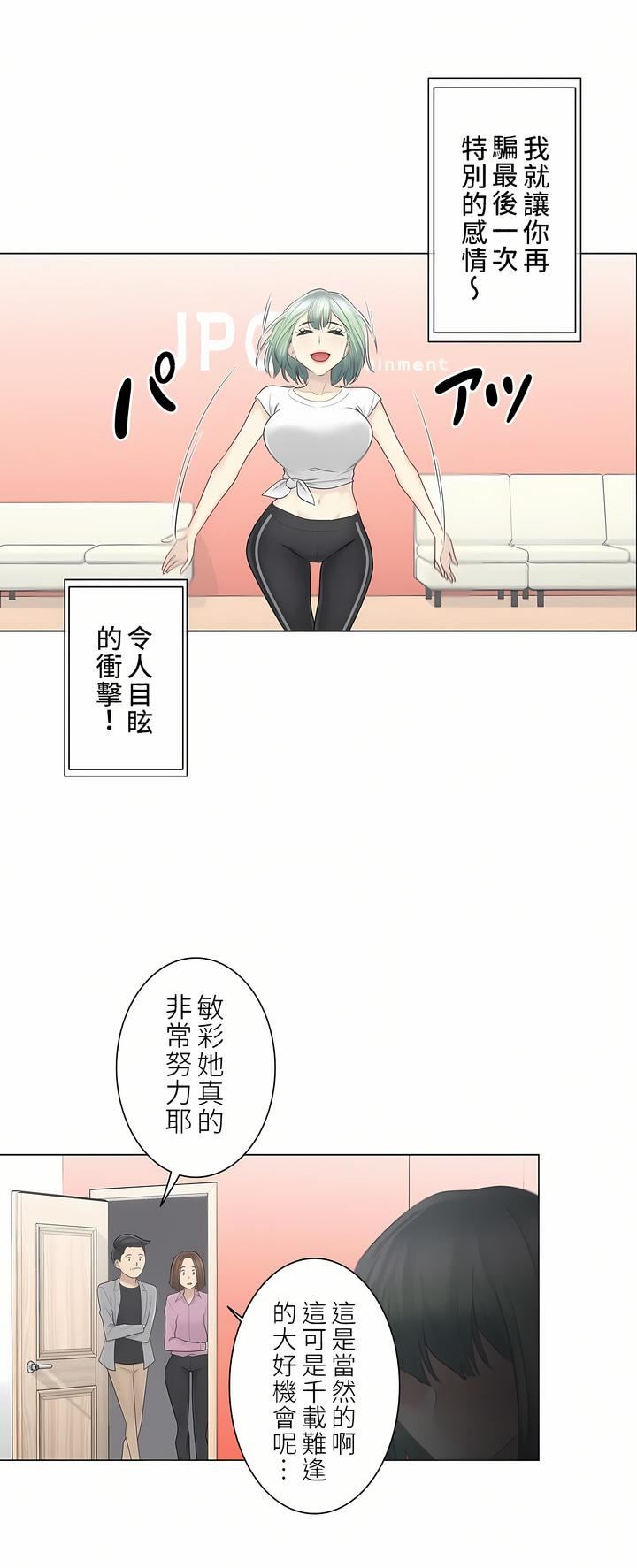 触电！～解封之触～第二季58话