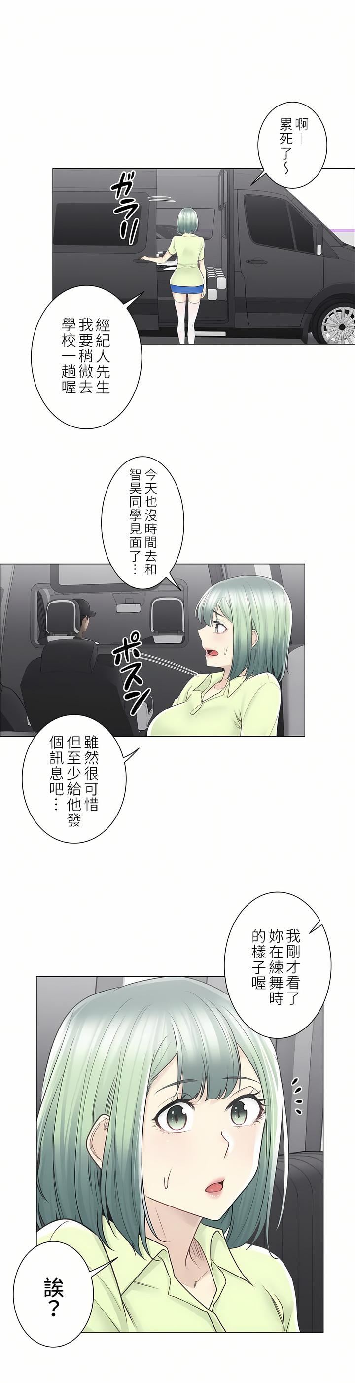 触电!~解封之触~第二季58话