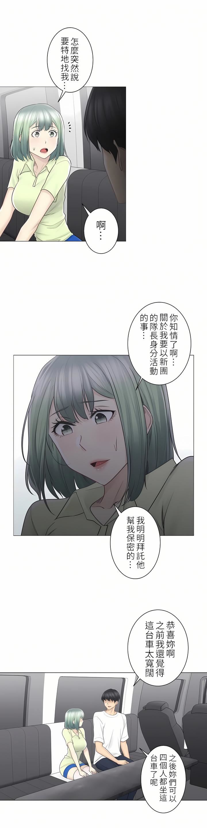 触电!~解封之触~第二季58话