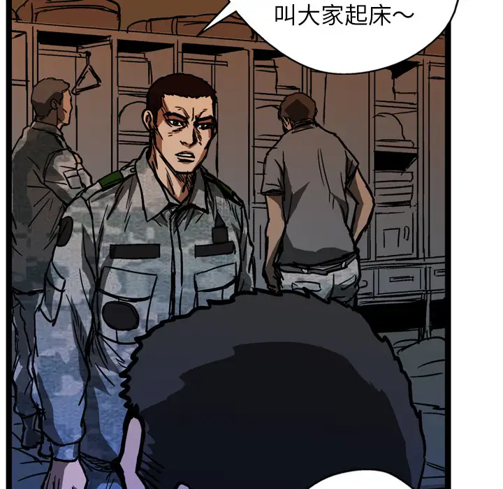 GP-禁区守卫第9话