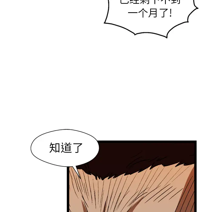 GP-禁区守卫第9话