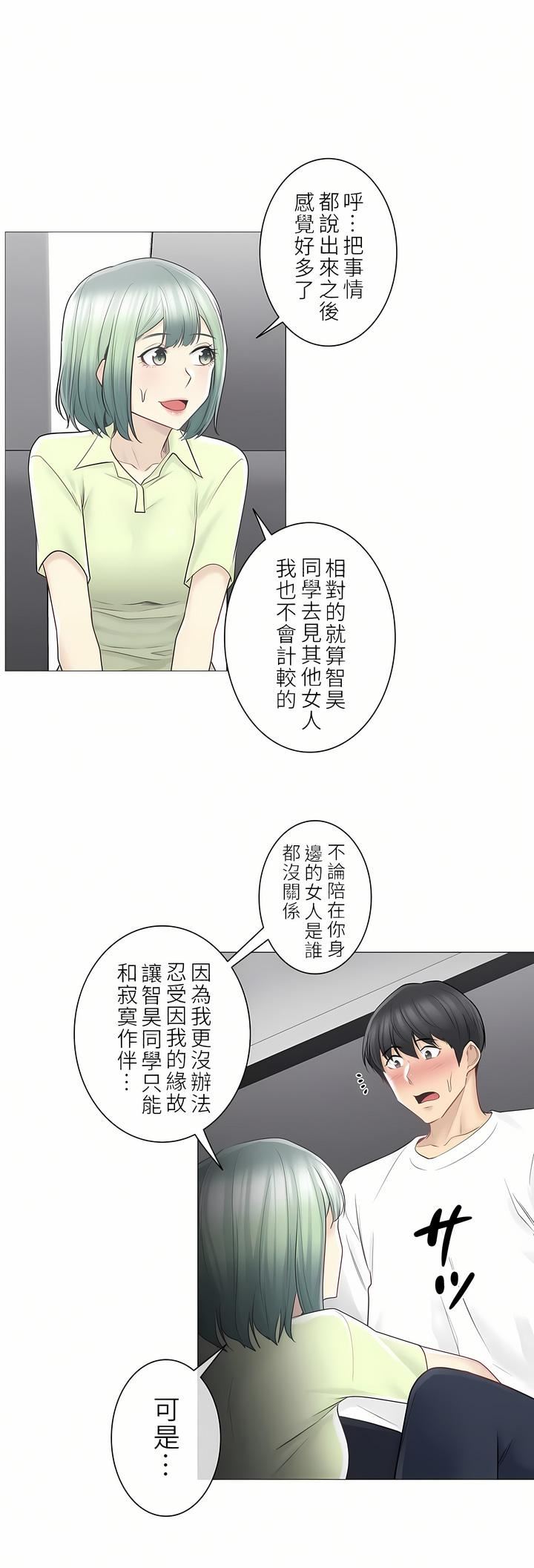 触电！～解封之触～第二季58话