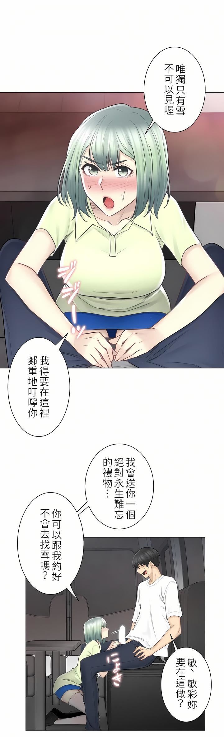 触电!~解封之触~第二季58话