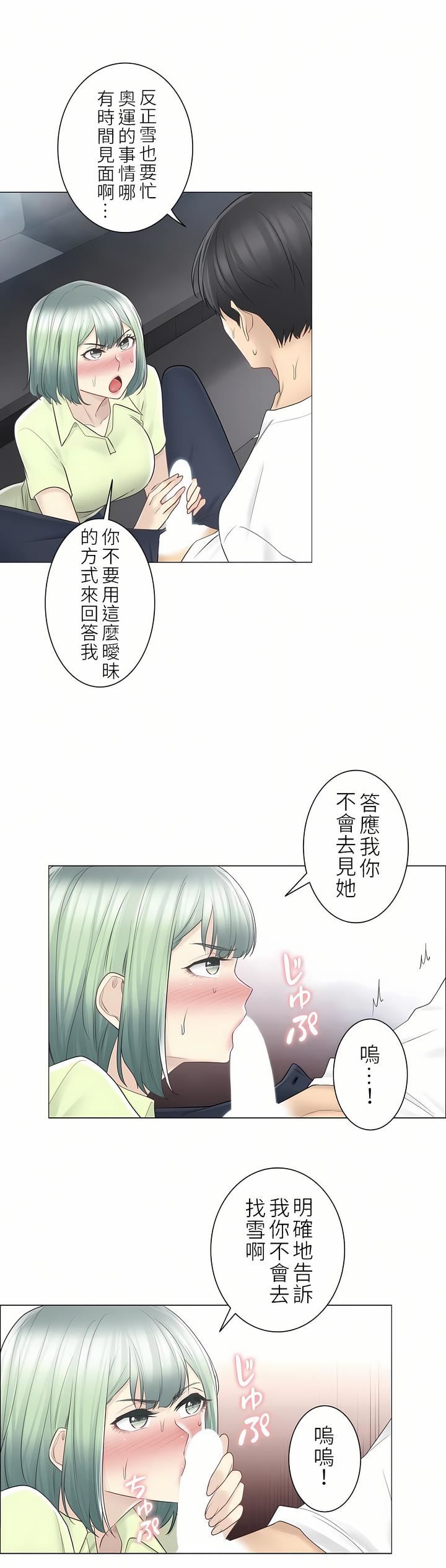 触电！～解封之触～第二季58话