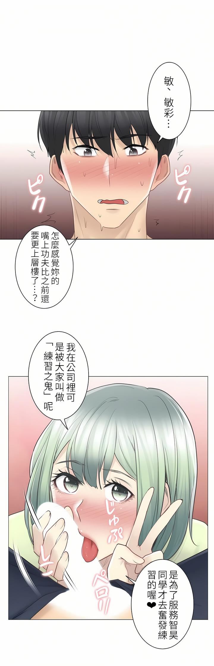 触电!~解封之触~第二季58话