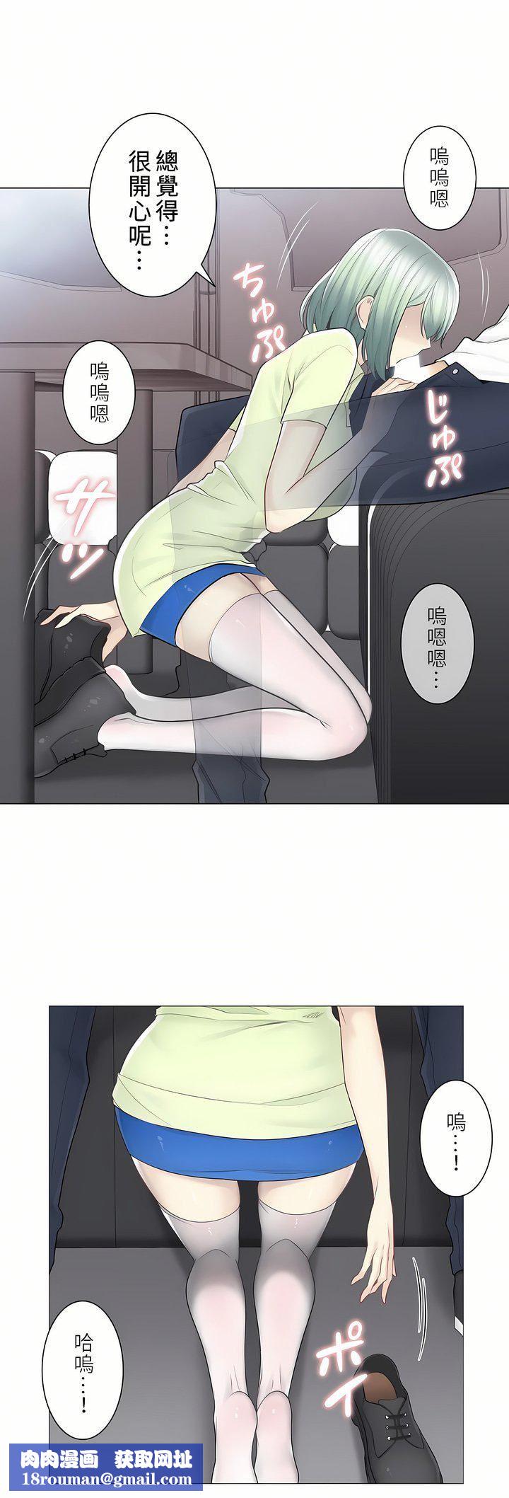 触电!~解封之触~第二季58话