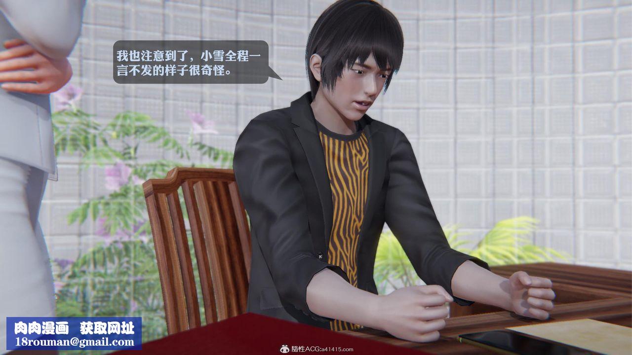 [3D]一夜暴富第19章-01话