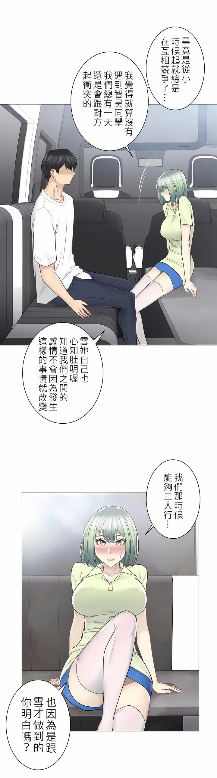 触电!~解封之触~第二季58话