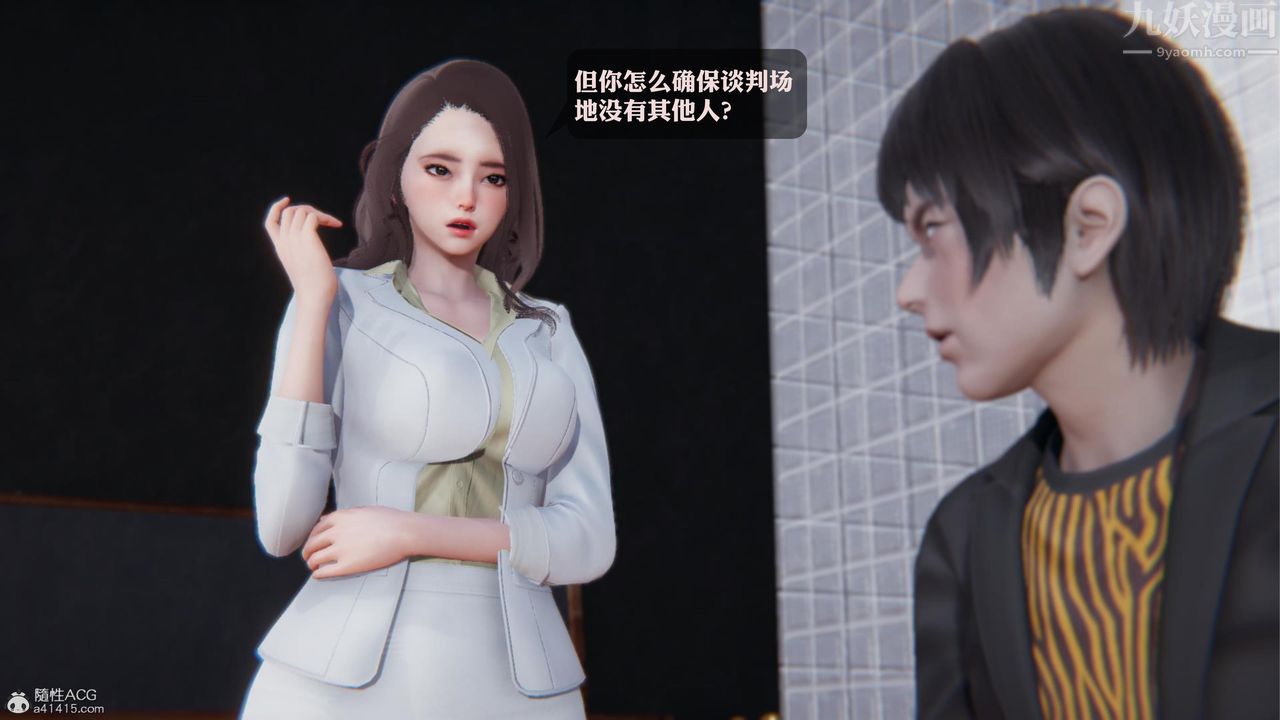 [3D]一夜暴富第19章-01話