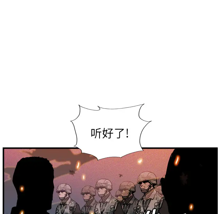 GP-禁区守卫第9话