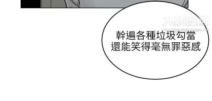 保镳第53话