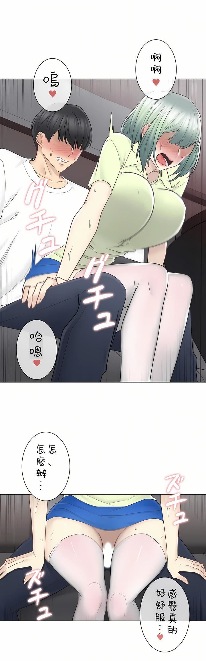 触电！～解封之触～第二季58话