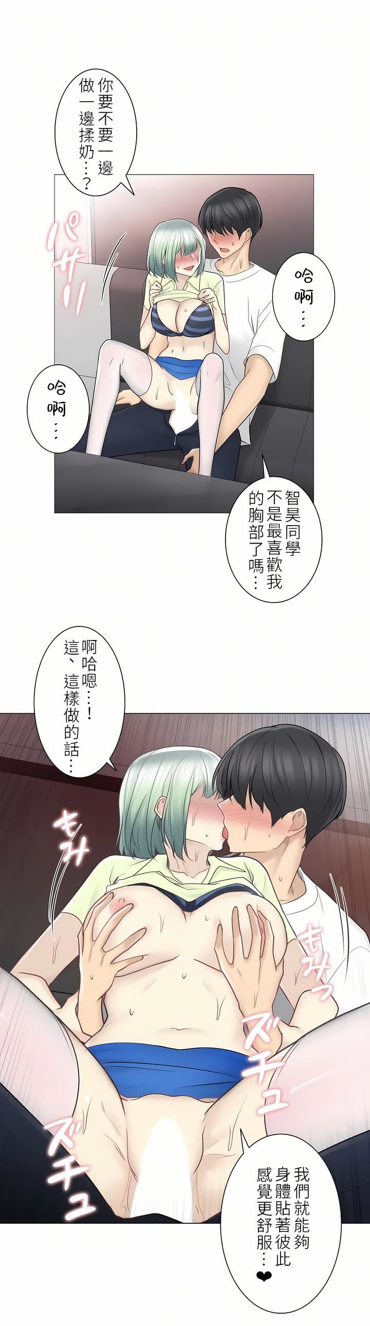 触电!~解封之触~第二季58话