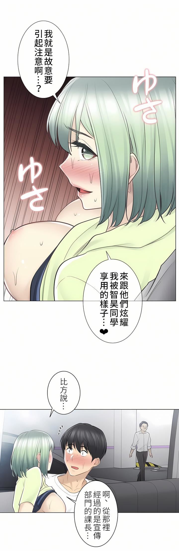 觸電！～解封之觸～第二季58話