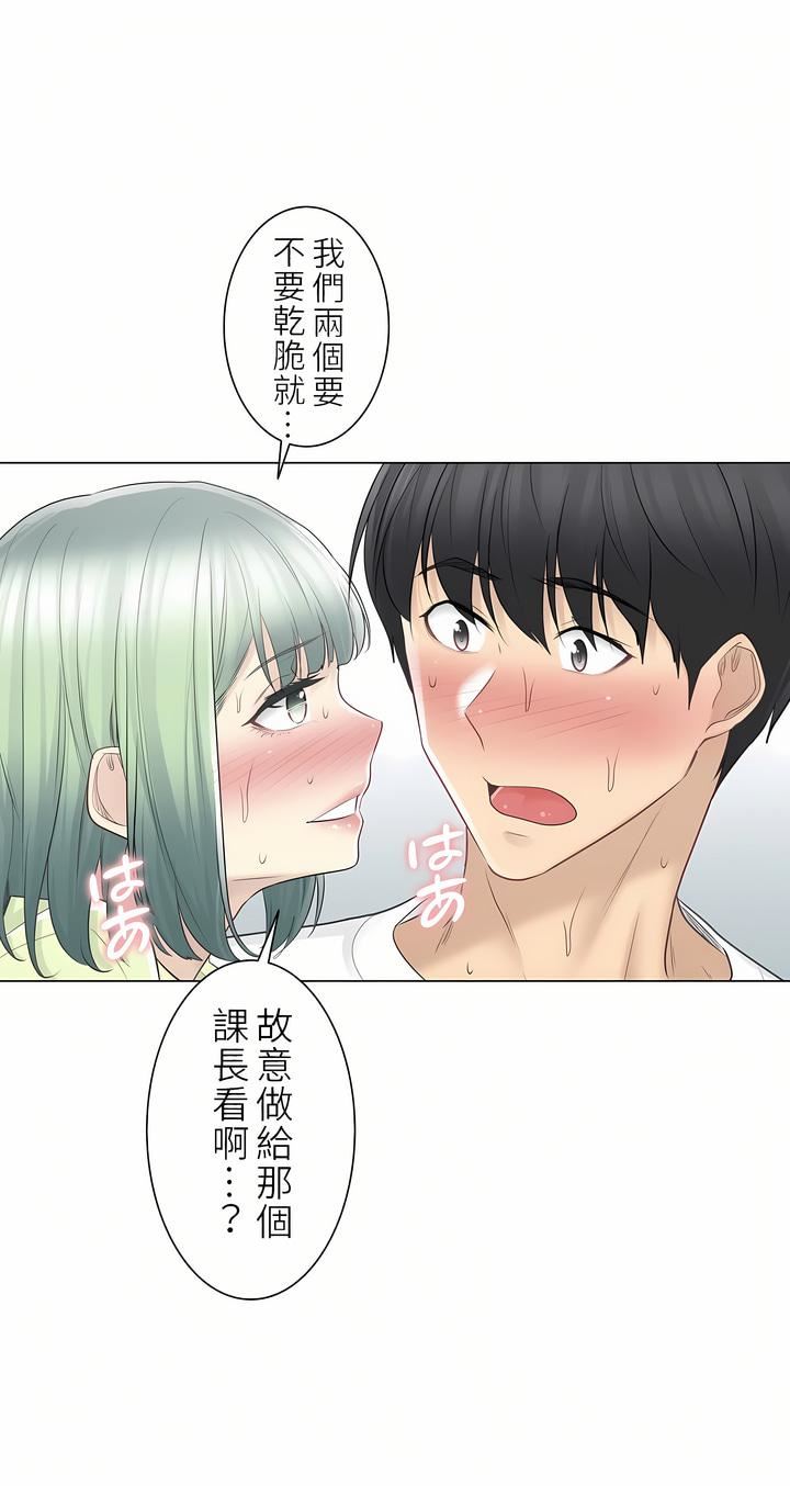 触电!~解封之触~第二季58话