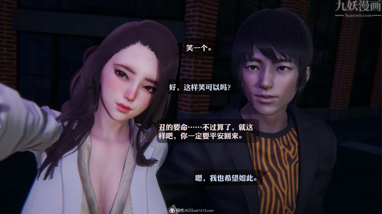 [3D]一夜暴富第19章-01话