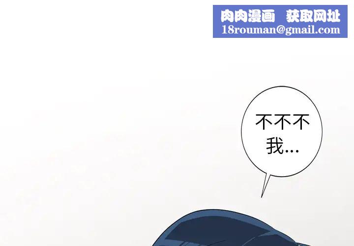 娜娜变身记第16话