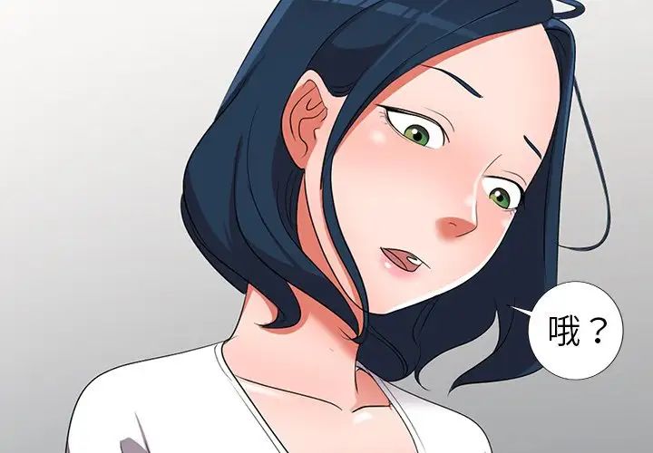 娜娜變身記第16话