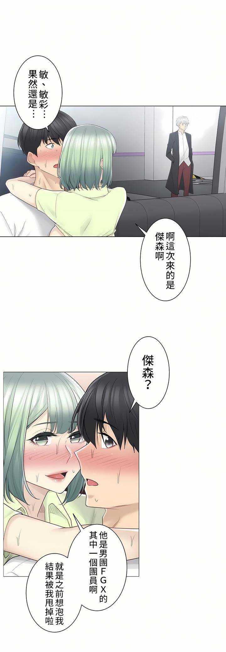 触电！～解封之触～第二季59话