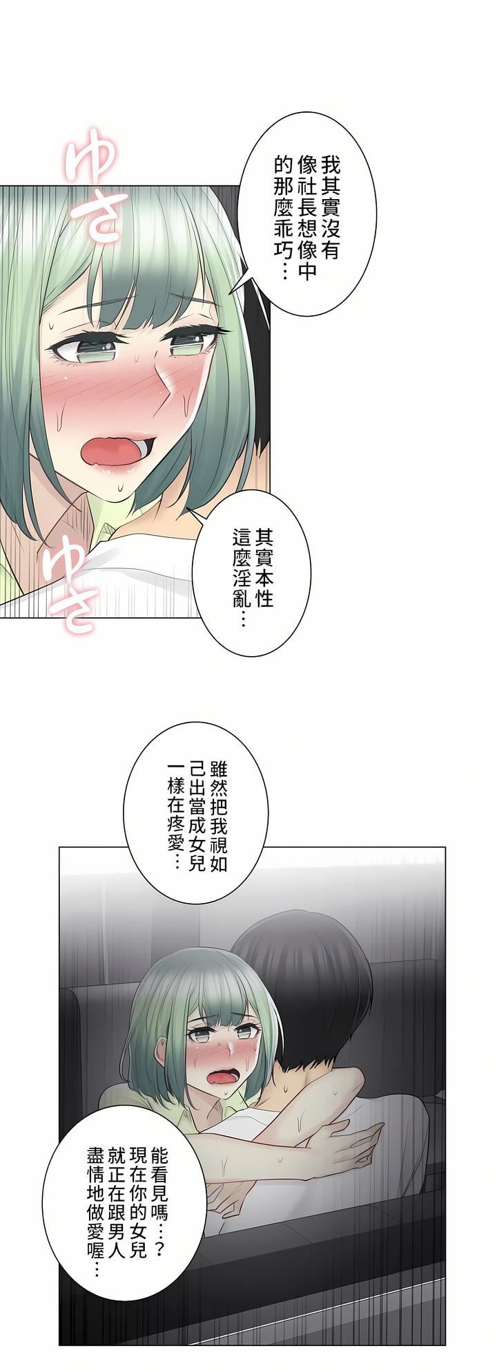 触电!~解封之触~第二季59话