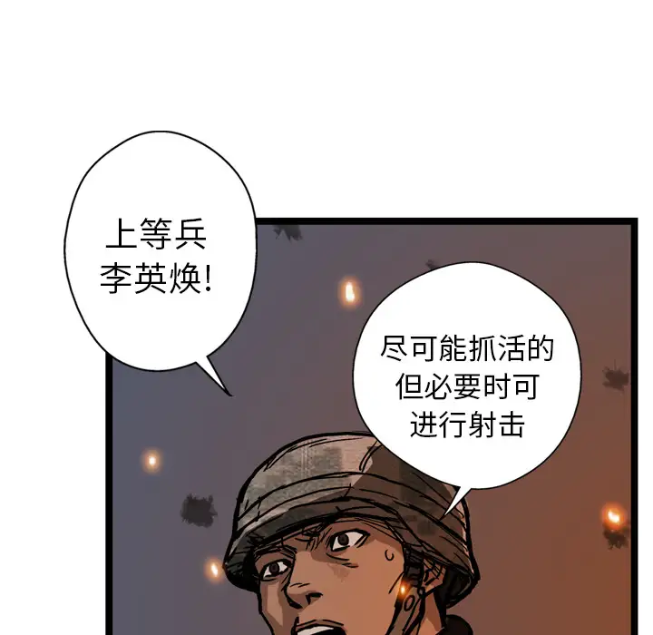 GP-禁区守卫第9话