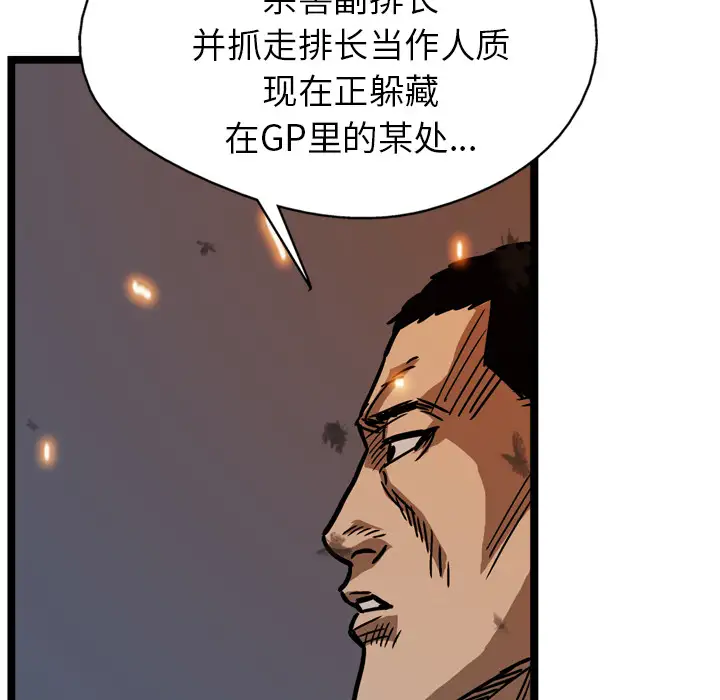 GP-禁区守卫第9话